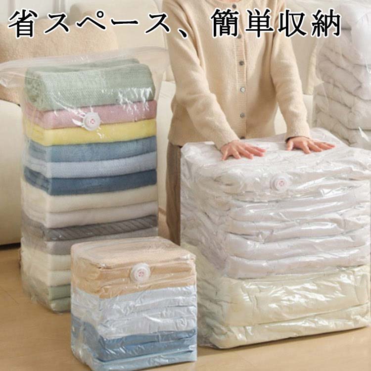 ふとん 衣類 圧縮バッグ 衣類 衣替え 旅行 布団圧縮袋 圧縮 圧縮袋 2枚セット ふとん圧縮袋 衣類圧縮袋 掃除機不要 圧縮袋 布団 出張 収納 シングル クローゼット トラベルポーチ 防ダニ L コンパクト 収納ポーチ 便利グッズ 掛け布団 ダブル