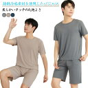 ルームウエア ルームウエア 無地 パジャマ 半袖Tシャツ ハーフパンツ パジャマ 吸汗速乾 上下セット 春夏 夏 シンプル カップル 部屋着