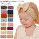 カチューシャ ベビーヘアバンド キッズ ヘアアクセ 新生児 5本セット リボン ビッグリボン 女の子 子供 ヘアバンド 出産祝い 5本セット 無地 0〜3歳 髪...