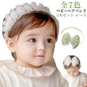 花柄 2本セット 赤ちゃん レース 2本セット ビーヘアバンド ヘアバンド 女の子 可愛い ヘアアクセサリー 髪飾り ベビーバンド ベビーヘアバンド ホワイト ...