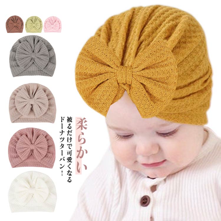 新生児 アクセサリー ヘアバンド 女の子 男の子 乳児 ターバン 赤ちゃん 柔らかい ヘッドバンド ニューボーンフォト リボンターバン 保護 頭 帽子 リボン
