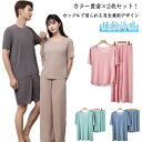 2枚セット 接触冷感 パジャマ 上下セット ルームウェア レディース メンズ アイスシルク 半袖 長ズボン 短パン ワンピース 大きいサイズ 夏用 清涼感 冷感...