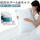 使い捨て不織布 不織布 介護用 寝具カバー 掛布団カバー シーツ 防災用品 シングルセット 衛生用品 枕カバー ダブルセット 備蓄用 出張旅行 4点セット 携帯...