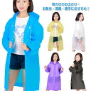 カラフル レインポンチョ 防水 かわいい レインウェア レインコート カッパ 子供用 100-140cm 100 キッズ 無地 雨具 携帯 旅行 雨がっぱ 撥水 保育所 保育園 幼稚園 小学生 小学校 低学年 男の子 女の子 キッズレインコート 110 120 130 140(4)
