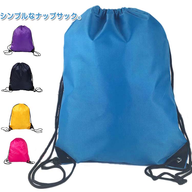 プールバッグ 男の子 バッグ 2個セット 大容量 体操着入れ 巾着 女の子 ナップサック 撥水 ジムバッグ ..