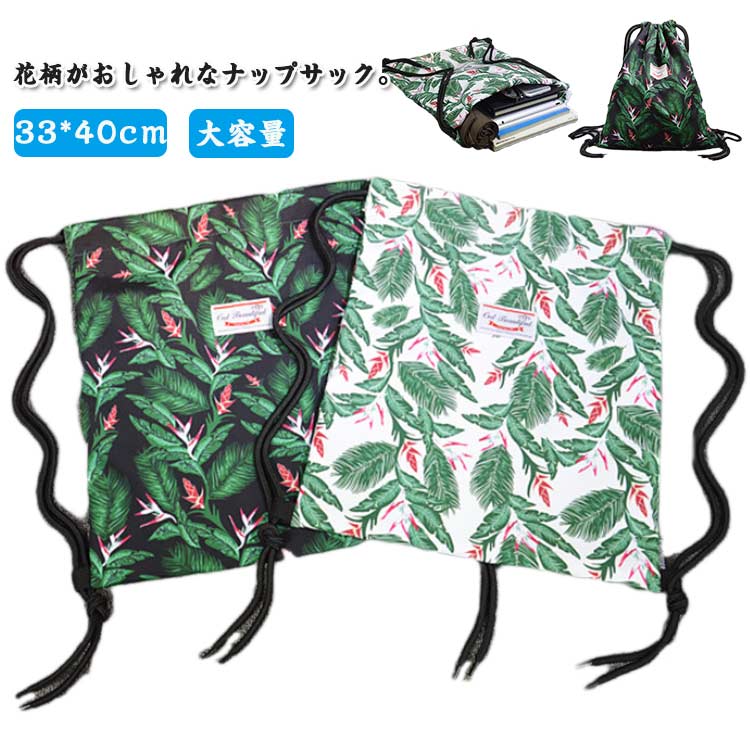 体操着入れ プールバッグ スポーツ バッグ 男の子 大容量 女の子 ジムバッグ ナップサック 大きめ 撥水..