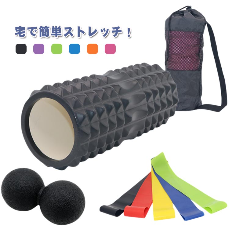 ストレッチグッズ 筋膜リリース 5点セット 筋膜リリース ローラー ヨガバンド マッサージグッズ ヨガポ..