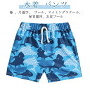 パンツ スイミング 海パン 男の子 パンツ 水着 子供用 ビーチパンツ キッズ 水泳 ハーフパンツ 小学生 サーフパンツ 総柄 花柄 水遊び シンプル プール ...