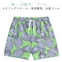 キッズ 水着 サーフパンツ 男の子 海パン ハーフパンツ パンツ パンツ スポーツ スイミング 総柄 子供用 小学生 シンプル 花柄 ビーチパンツ 水遊び 水泳...