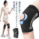 スポーツ しっかり固定 薄手 サポーター 膝サポーター 男女兼用 サポーター 大きいサイズ ひざサポーター 膝固定 メッシュ 蒸れない 高通気性 ランニング