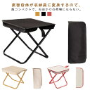 折りたたみ椅子 アウトドア コンパクト 軽量 携帯便利 ミニチェア キャンプ 釣り 登山 バーベキュー フェス スポーツ観戦 椅子 イス 折り畳み椅子 最大耐荷重100kg おしゃれ アウトドアチェア 収納簡単 撮影 焚き火 花火大会 BBQ 登山 行列 運動会