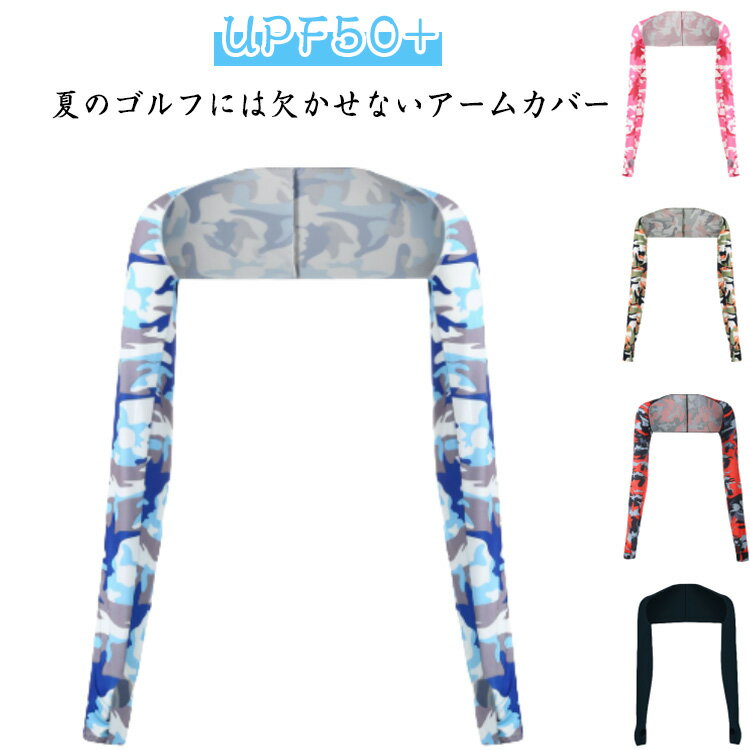 ��9���顼 �º��� ����ʤ������५�С� UPF50+ 2�祻�å� 2�祻�å� ���硼�륢���५�С� uv���å� �䴶 ���ݡ��� �˽����� ���ݡ���