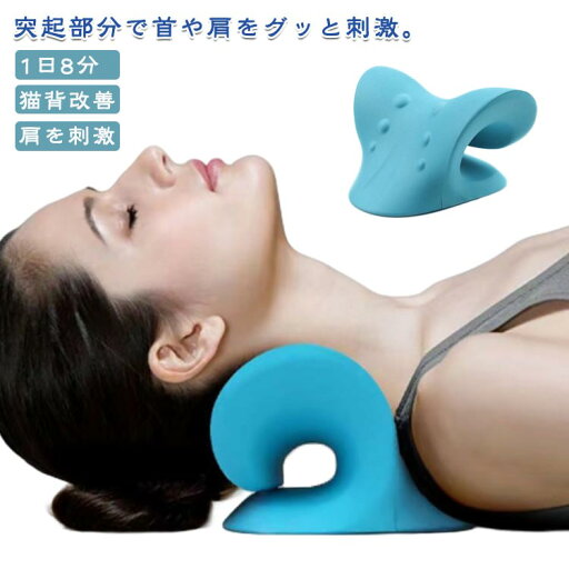 首ストレッチャー スマホ 首対策 スマホ対策 ストレッチャー ストレッチ 肩こり ツボ押し 頭 ながらストレッチ 目 首こり マッサージ 突起部分で首筋 肩を刺激 ネック 首筋 背筋を伸ばす 猫背改善 首ストレッチャー 1日8分 首ストレッチャー スマホ 首対策 スマホ対策 ストレッチャー ストレッチ 肩こり ツボ押し 頭 ながらストレッチ 目 首こり マッサージ 突起部分で首筋 肩を刺激 ネック 首筋 背筋を伸ばす 猫背改善 首ストレッチャー 1日8分