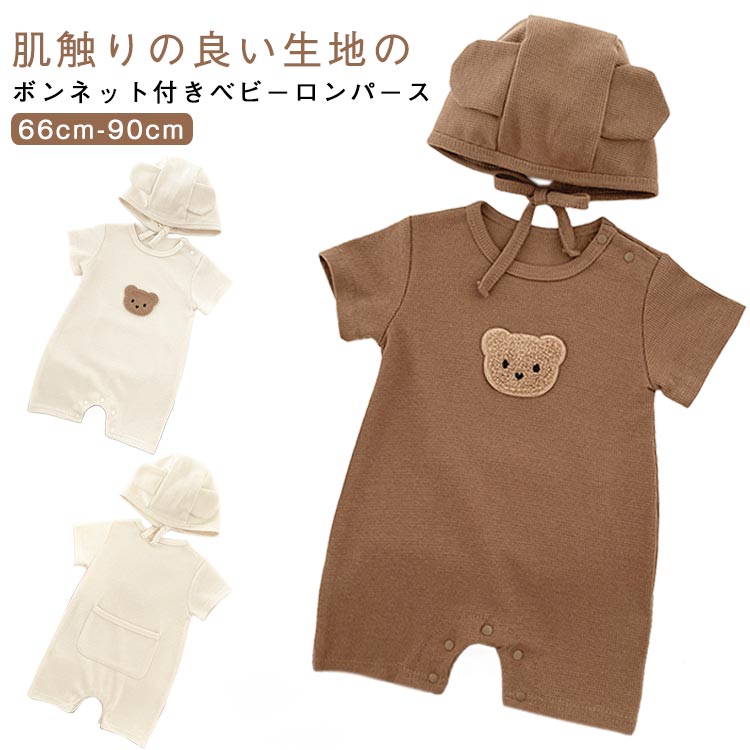 ベビー ベビー ボンネット付き クマ柄 女の子 クマ耳 セレモニードレス ロンパース 春夏 赤ちゃん ベビ..