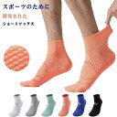 速乾 メンズ くるぶし スポーツソックス 5足セット 靴下 ランニングソックス 5足セット レディース くるぶしソックス 着圧 靴下 吸汗 フィット 滑り止め 脱げにくい 浅履き