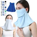 UV フェイスカバー 接触冷感 フェイスマスク 日焼け止め UPF50+ UVカット フェイスカバー 日焼け対策 顔 息苦しくない uvカット マスク 日焼け防止 フェイスガード ネックカバー 日よけマスク UV対策 洗える(4)