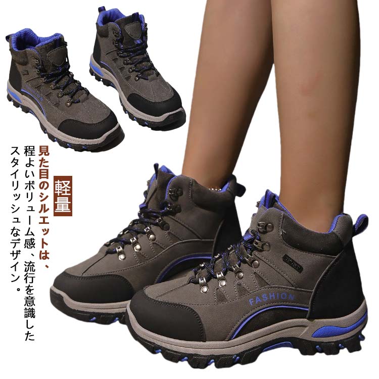 トレッキングシューズ 撥水 トレッキングシューズ レディース 登山靴 ハイキングシューズ 軽量 防滑底 メンズ 衝撃吸収ソール ハイカットスニーカー おしゃれ