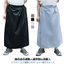 男女兼用 撥水 レインスカート レインウェア 巻きスカート マキシ丈 ラップスカー 雨 レッグカバー 雨具 自転車 バイク 携帯できる 水はねガード 携帯 軽量 コンパクト 梅雨 レインウェア レイングッズ 通勤 通学 野外フェス 旅行 雨よけ 雨除け 雨避け