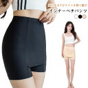 ペチパンツ インナー Yライン隠しペチパンツ 3枚セット Y字 レディース ペチコート ブラック ペチコート パンツ Vライン インナーパンツ 薄手インナーパン...