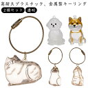 遺毛 ケース ペット ペットひげ・抜け毛収納 ペット 透明 毛を保管するボトル 2個セット 猫の毛収納ボトル ペットメモリアルボトル 遺毛入れ 犬のキーホルダー...