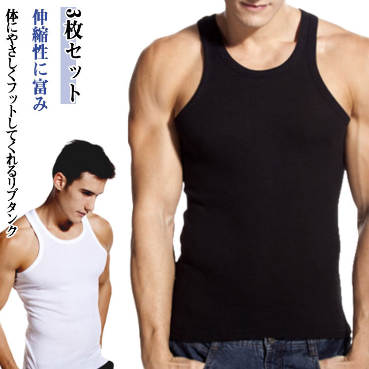 3枚セット メンズ タンクトップ メンズタンクトップ ジム タンクトップ 3枚セット インナー 下着 ラン..