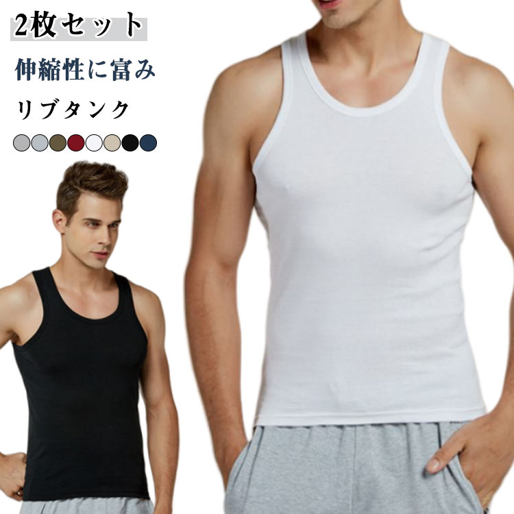 タンクトップ ジム 筋トレ メンズ メンズタンクトップ インナー ランニング 下着 リブ ノースリーブ タ..