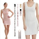 ひびきにくい タンクトップ インナー ペチコート ペチワンピ レディース タンクワンピ ワンピース シームレス キャミソール ロング スリップインナー 極薄 ひ...