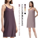 キャミソール レディース ペチコート 極薄 ひんやり 冷感 キャミソールワンピース ペチワンピ ルームウェア ロング スリップインナー シームレス 冷感インナー...