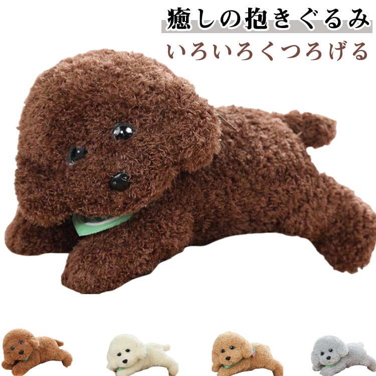柔らか 動物 抱きまくら ぬいぐるみ 犬のぬいぐるみ 抱き枕 ふわふわ インテリア かわいい 犬 クッション お誕生日プレゼント グッズ 可愛い 贈り物 クリスマス 気持ち良い 癒し系 ソフトマイヤー置物 店飾り 添い寝枕