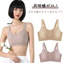 胸が小さく見えるブラ ノンワイヤーブラジャー フルカップ かわいい ブラ 脇高 脇肉 着やせブラ スッキリ 胸が小さく見えるブラ 補正下着 着 小さく見せるブラジャー 大きな胸を小さく見せるブラ 下 大きいサイズ 背中スッキリ
