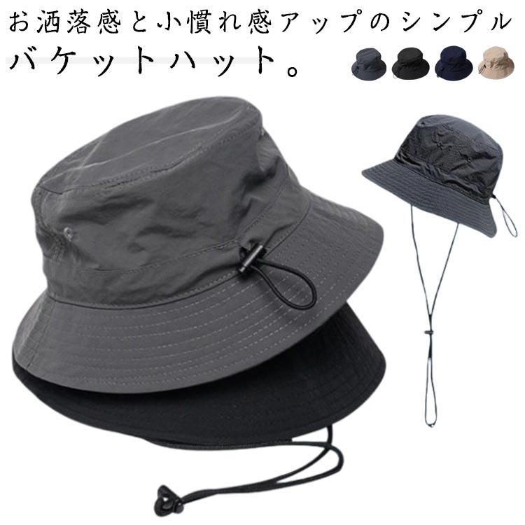 アウトドア 日除け サファリハット 帽子 バケットハット 速乾 メンズ レディース 登山 シンプル 大きいサイズ 折りたためる 無地 キャンプ 折りたためる 日よけ キャップ バケットハット つば広 男女兼用