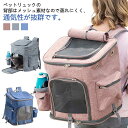 キャリーバッグ リュック 猫 犬 ペット用 折りたたみ 軽い 布製 ペットバッグ 通院 ドライブ 防災 避難 ねこ 猫用 犬用バッグ ペットキャリー ペットグッ...