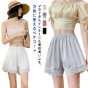 ウェディング ペチコート レース フレアパンツ 下着 黒 夏 タップパンツ フレアパンツ 白 ブライダルインナー ピンク グレー 大きいサイズ