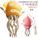 いかおもちゃ タコおもちゃ LEDライト USB充電式 自動 障害物回避 女の子 男の子 音楽 知育玩具 イカおもちゃ 集中力 好奇心 発育 幼児 子ども 子供...