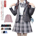 【送料無料】 スクールブレザー 女子 学生 制服 ジャケット 高校 中学 女子高生 学生服 ブレザー スリム 高校生 中学生 学校 通学 入学 スクール ブレザー 春 秋 アウター 裏地付き 紺 ネイビ…