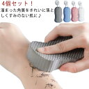 垢すりスポンジ 4個セット シャワースポンジ ボディスポンジ 垢取り あかすり バススポンジ 角質除去 垢取り ボディフレッシュ 美肌 浴用 お風呂用スポンジ ...