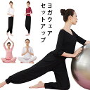 ヨガウェア 上下セット 体型カバー セットアップ スポーツウェア レディース トップス ボトム おしゃれ ヨガウエア おうちヨガ フィットネスウェア 半袖 ピラ...