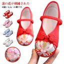 七五三 草履のかわりに履ける靴 七五三の靴 痛くない楽ちん靴 チャイナ靴 蓮の花の刺繍 歩きやすい 草履 和柄の靴 女の子 子供靴 歳 7歳 3歳 着物に合う靴