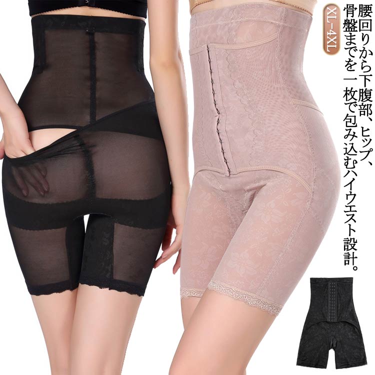 補正下着 コルセット 女性 骨盤矯正 加圧インナー 産後 ショーツ ガードル お腹引き締め骨盤ガードル ..