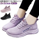 レディース ランニングしゅーず ローカットスニーカー ウォーキングシューズ ジョギングシューズ スポーツシューズ 軽量 レディース ニット素材 運動靴 ダイエット フィットネスシューズ 30代 40代(4)