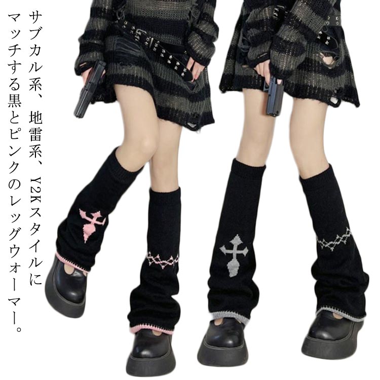 ルーズソックス クロス柄 十字架 ニット レッグウォーマー レッグカバー レディース 足首ウォーマー かわいい 厚手 防寒 冷え対策 暖かい 靴下 Y2K 渋谷 原宿 ギャル 地雷系 量産型 サブカル ゴシック系 可愛い JK 制服 学生 女子