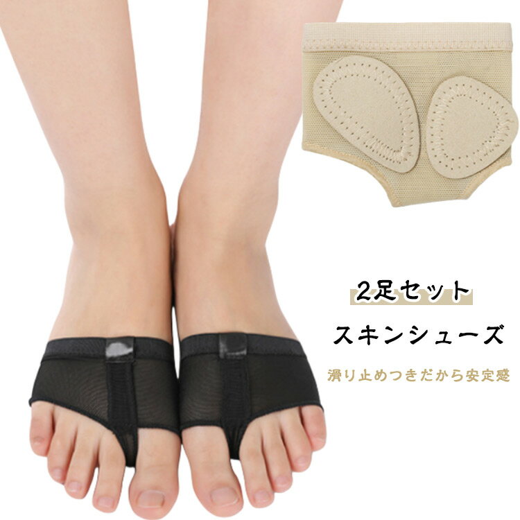 つま先カバー 靴下 左右セット ソックス バレエ 2足セット 保護パッド 2足セット こども ダンス用 たこ 靴擦れ対策 まめ ジュニア 大人 蒸れない サポー...