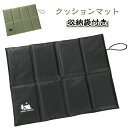 折り畳み クッションマット サウナグッズ クッションシート 収納袋付き コンパクト 登山 遠足 折りたたみ サウナシート レジャーシート 折りたたみ式サウナマット 耐熱 防水 持ち運び便利 ピクニック 折り畳み シート 敷物