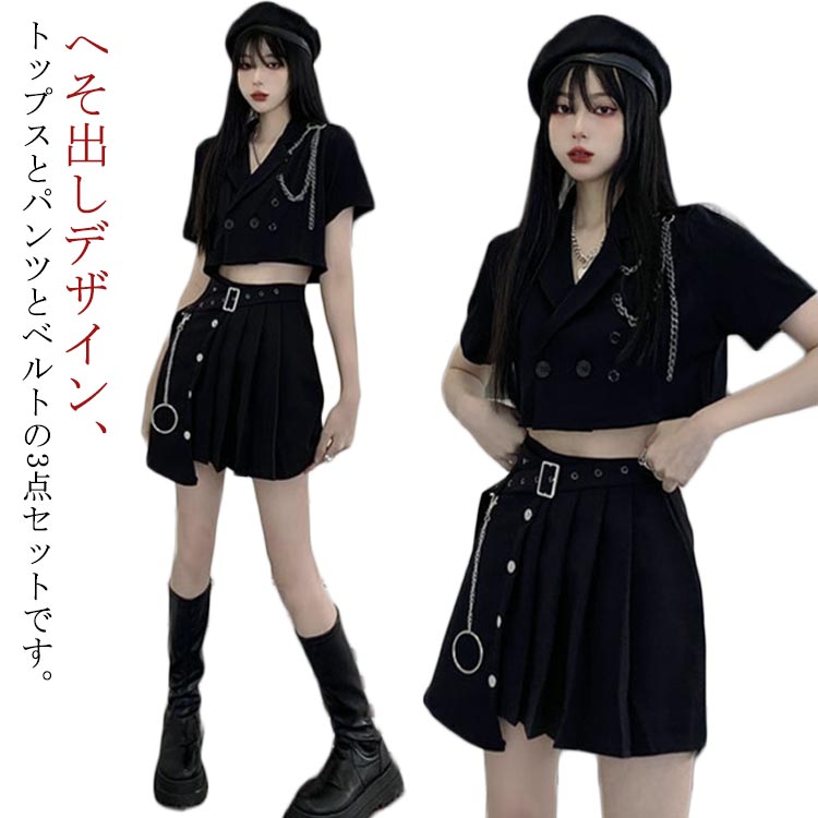 黒 k-pop 衣装 レディース セットアップ へそ出し 半袖 トップス ジャケット スカート 大人 高校生 ジ..