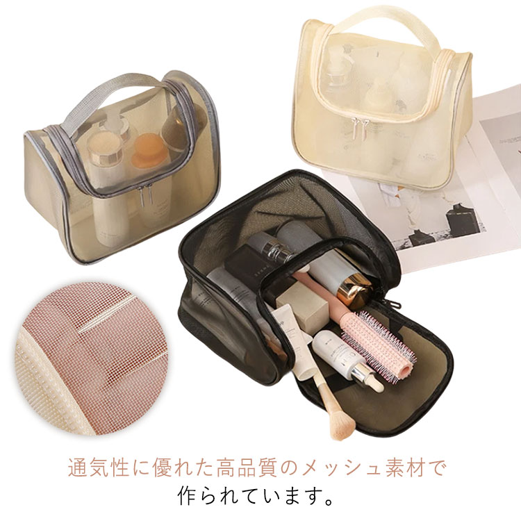 メッシュ ポーチ メッシュポーチ 化粧ポーチ 収納ポーチ トラベルポーチ レディース メイクポーチ コスメ収納 クリア クリアポーチ 収納バッグ コスメポーチ 化粧品収納 小物入れ コンパクト 軽量 大容量 収納便利 可愛い 出張 旅行 ジム