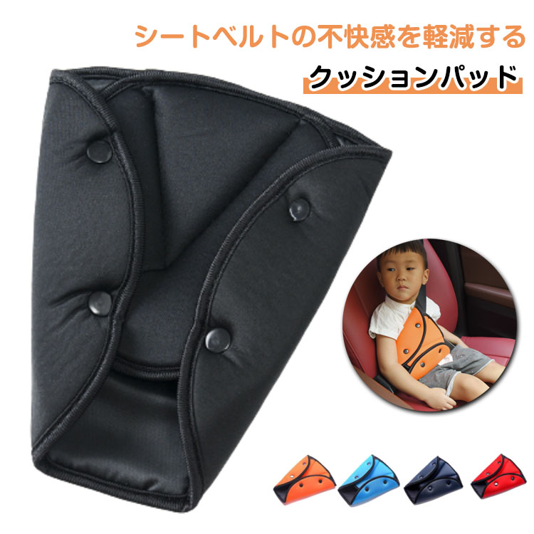 シートベルトカバー シートベルトパッド 2点セット 2点セット クッション 子供 大人 調整パッド 女性 大人 男の子 メッシュ チャイルド用 女の子 幼児 園児 小学生 シートベルト ジュニア セーフティパッド 妊婦 運転席 助手席 通気性 カー用品