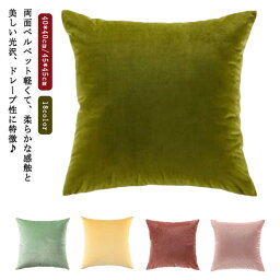 クッションカバー 冬 あったか パイル 綿 おしゃれ 45×45 サイズ 起毛 ふわふわ ベロア ボア フランネル あたたか 暖か 北欧 フリースカバー 50×50 送料無料