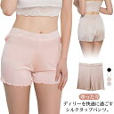 ショーツ シルク 下着 レディース パンツ ランジェリー ボクサー 体型カバー ゆったり インナー レース フリル ショーツ スタンダード お洒落 シルク ボク...