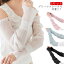 プリーツ×レースで可愛く!シースルー アームカバー 2枚セット 2色セット プリーツ ロング 腕カバー 日..