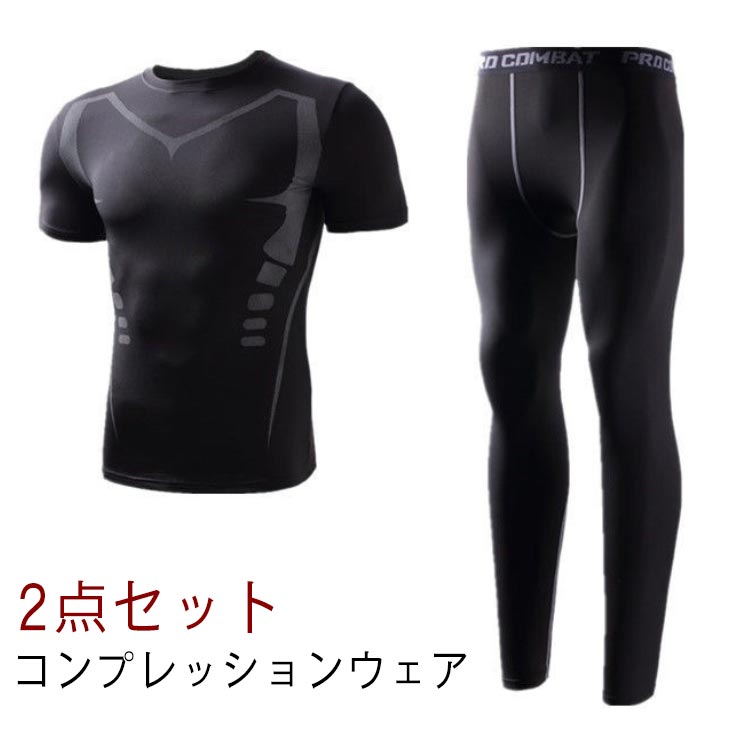 送料無料 コンプレッションウェア メンズ メンズウェア 2点セット スポーツ ランニングウェア トレーニングウェア スポーツウェア 上下セット 半袖 Tシャツ レギンス ロング丈 おしゃれ